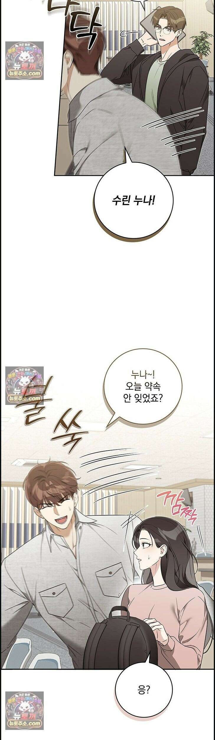 수절한 로맨스 4화 17