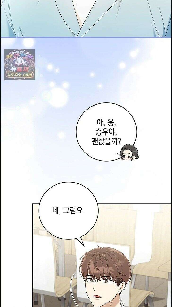 수절한 로맨스 4화 24