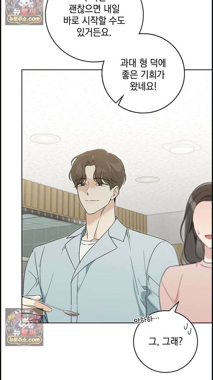 수절한 로맨스 4화 36