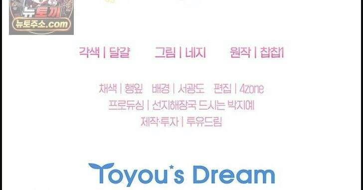 수절한 로맨스 4화 40