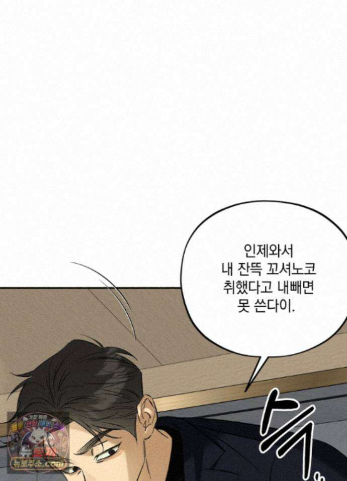 채귀 36화 3