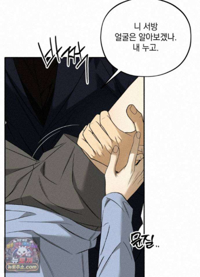 채귀 36화 5