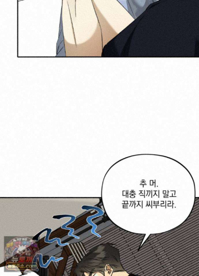 채귀 36화 7