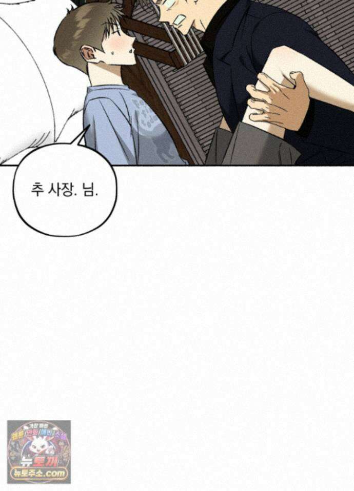채귀 36화 8