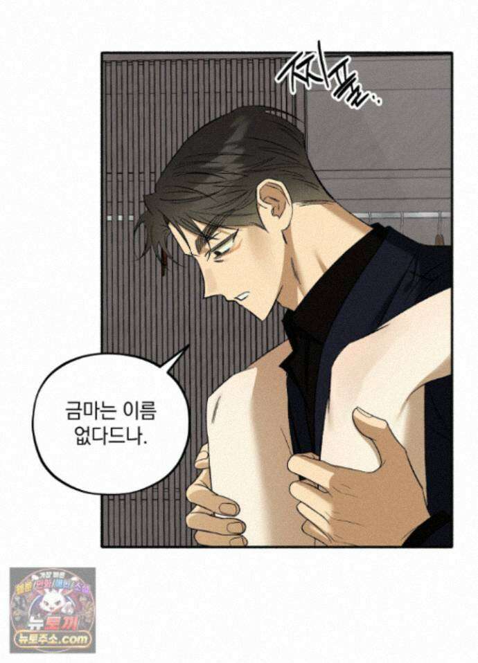 채귀 36화 9