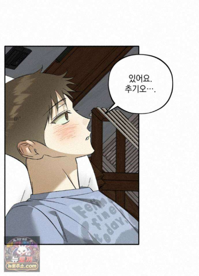 채귀 36화 10