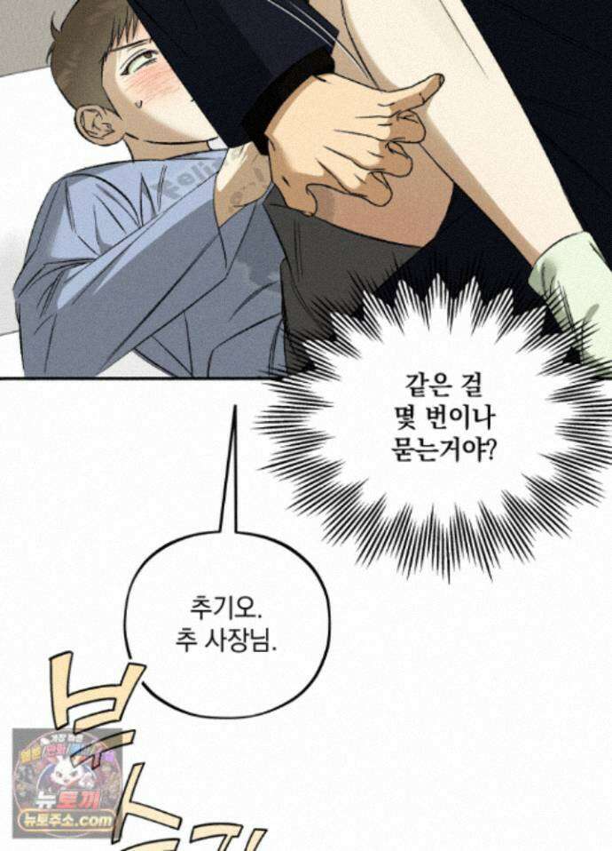 채귀 36화 12