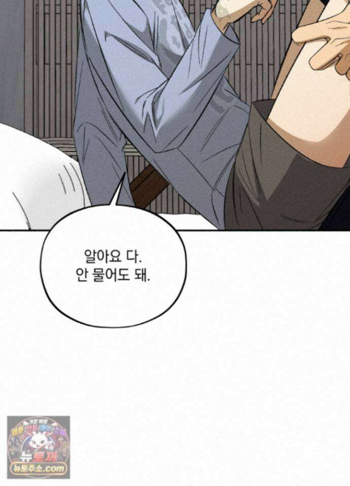 채귀 36화 16