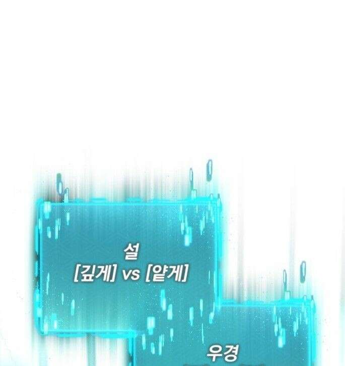 저주가 친절하고 소꿉친구가 맛있어요 19화 1
