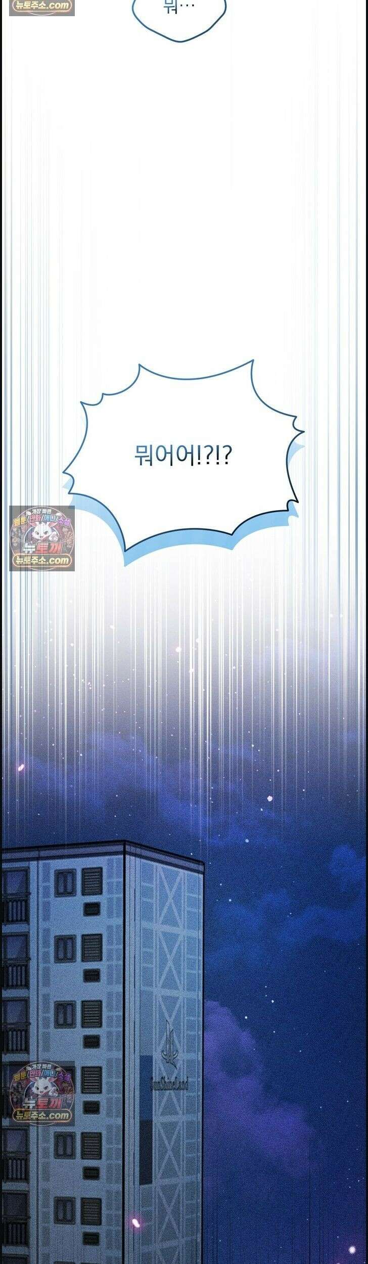 저주가 친절하고 소꿉친구가 맛있어요 19화 3