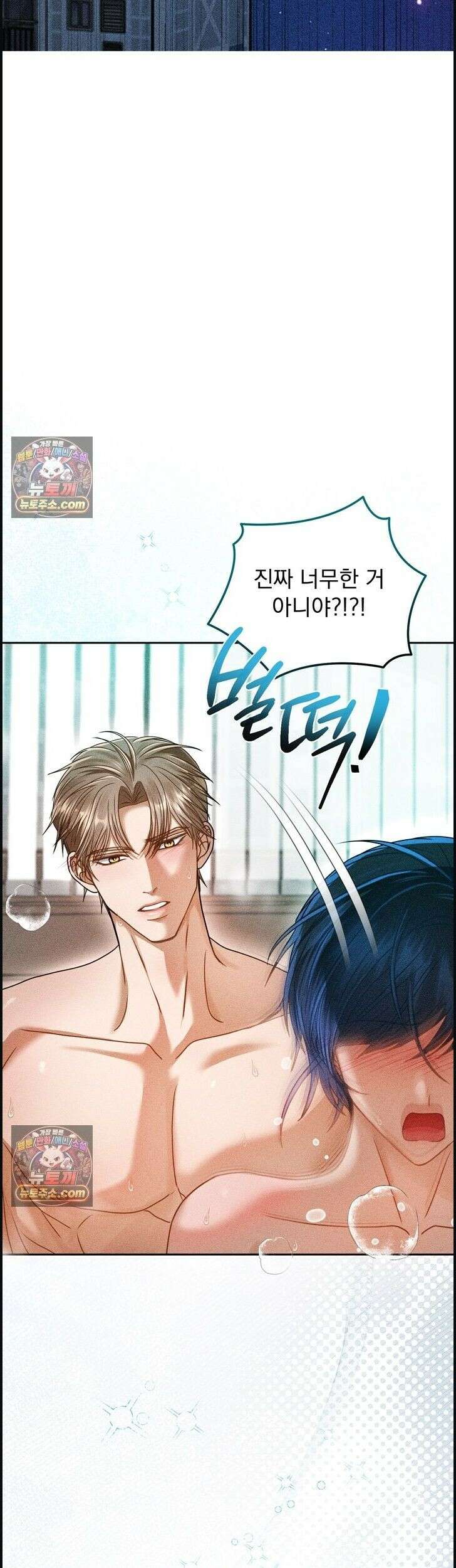 저주가 친절하고 소꿉친구가 맛있어요 19화 4