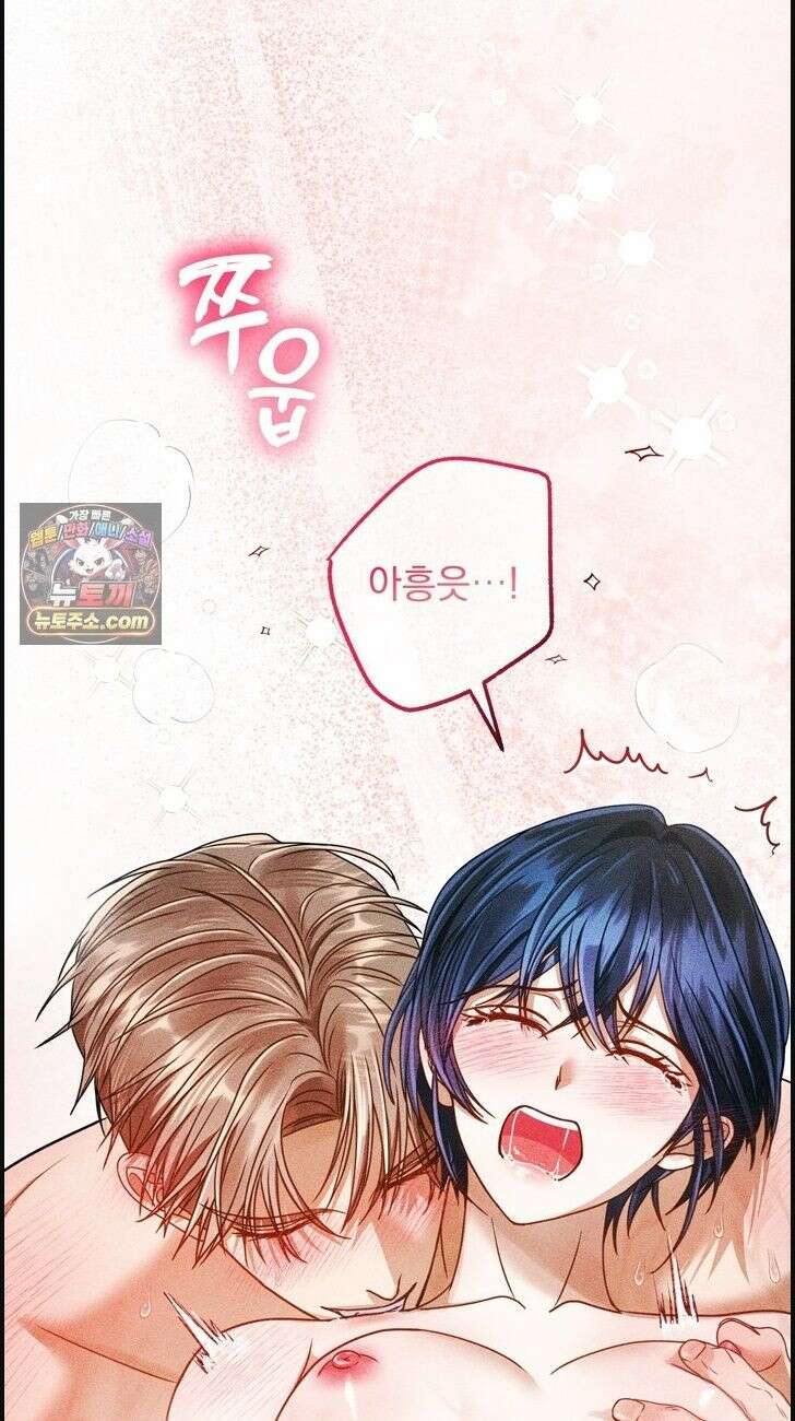 저주가 친절하고 소꿉친구가 맛있어요 19화 12