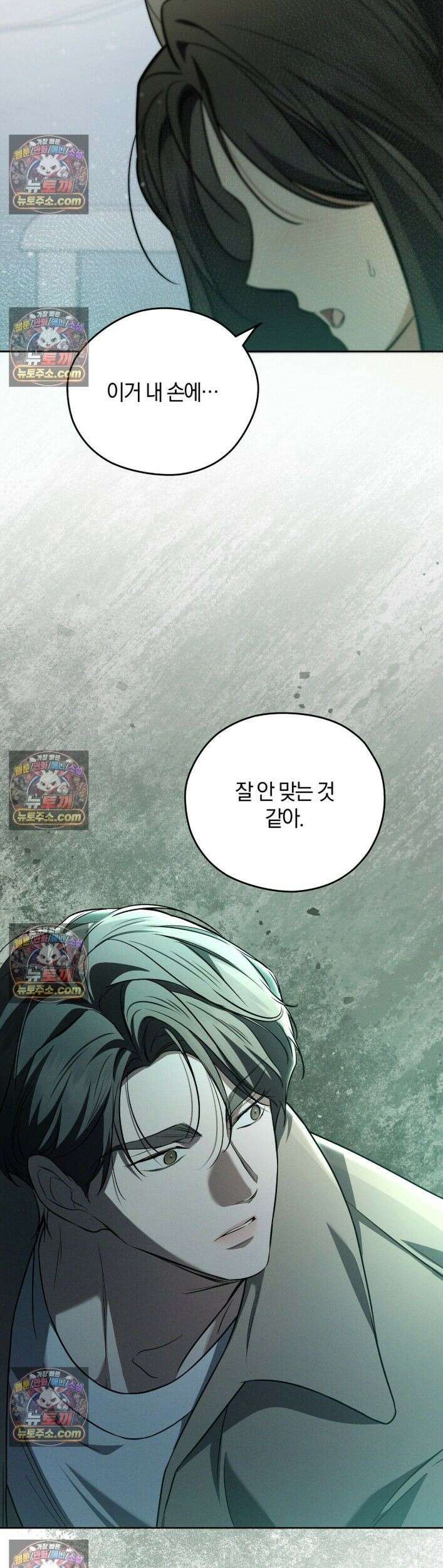시절연애 25화 3
