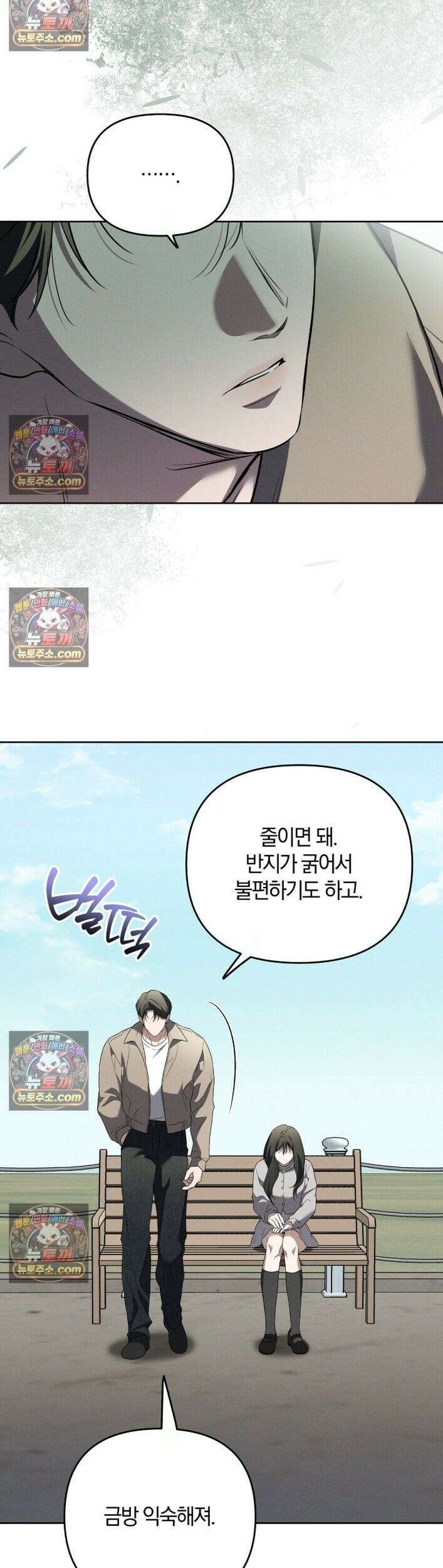 시절연애 25화 4