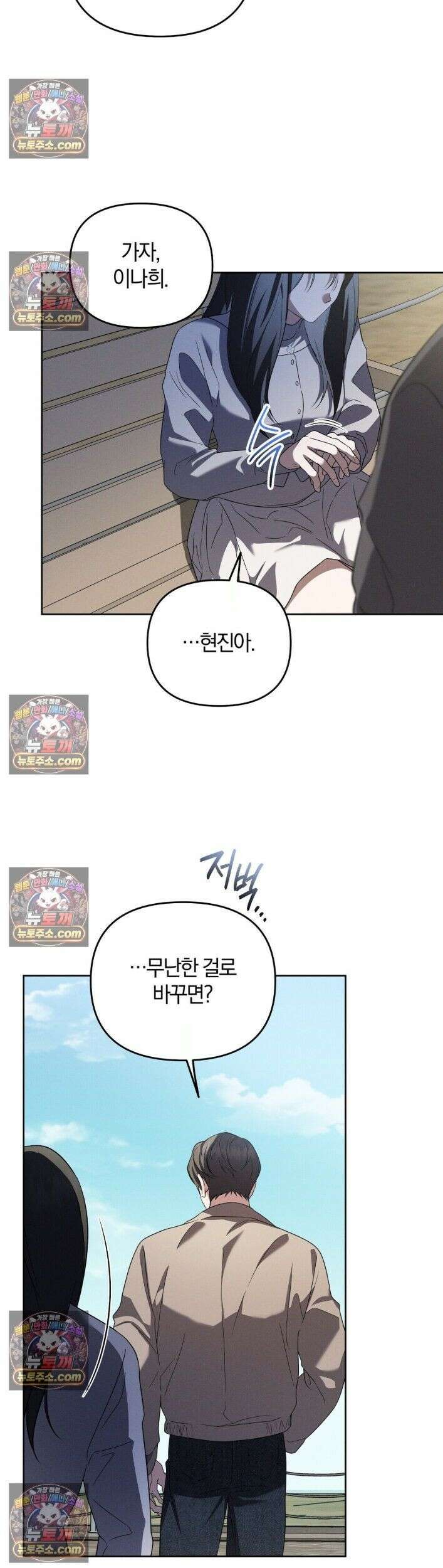 시절연애 25화 5