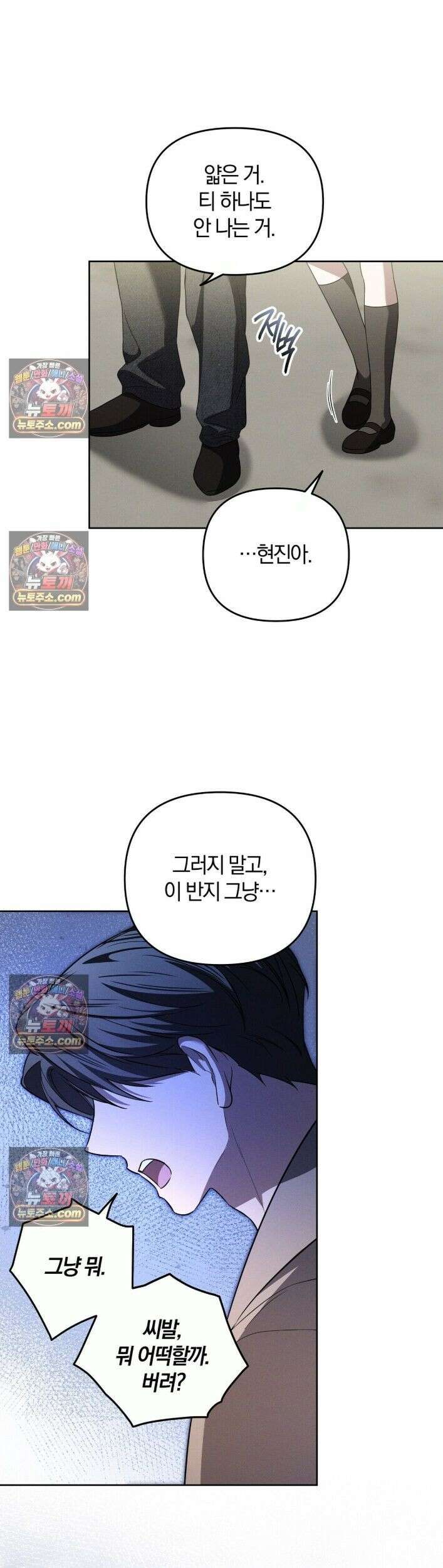 시절연애 25화 6