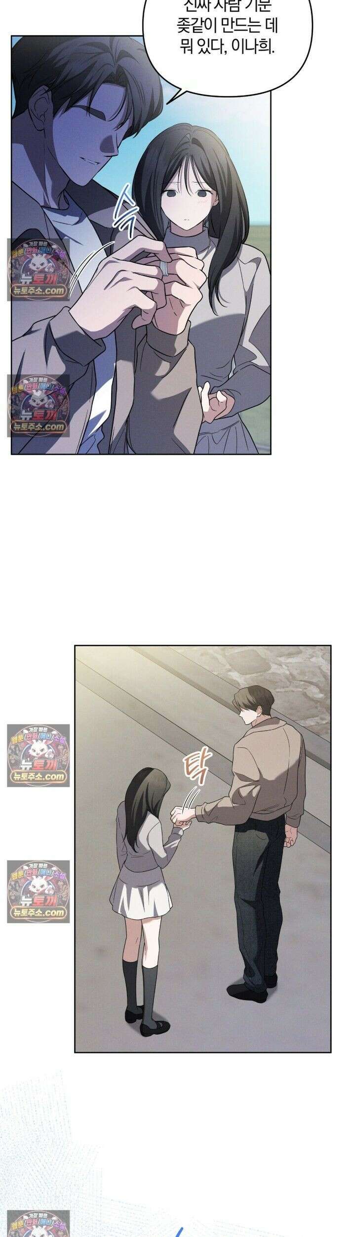 시절연애 25화 8