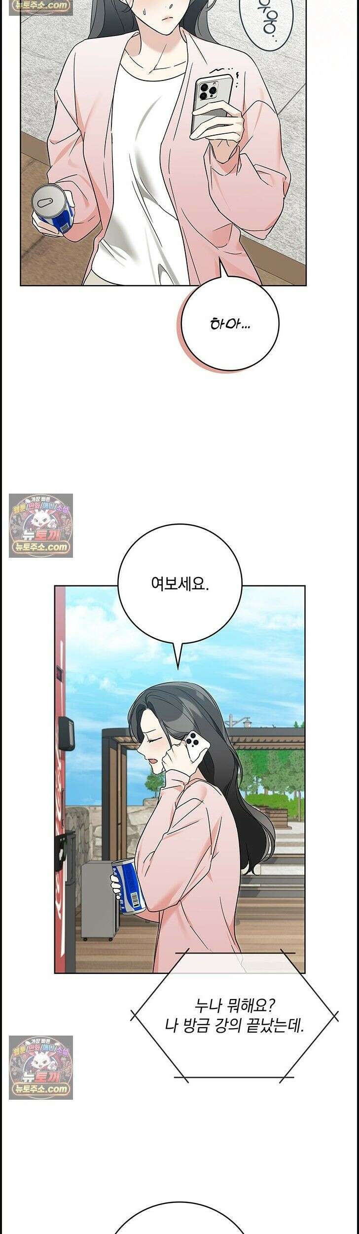 수절한 로맨스 10화 3