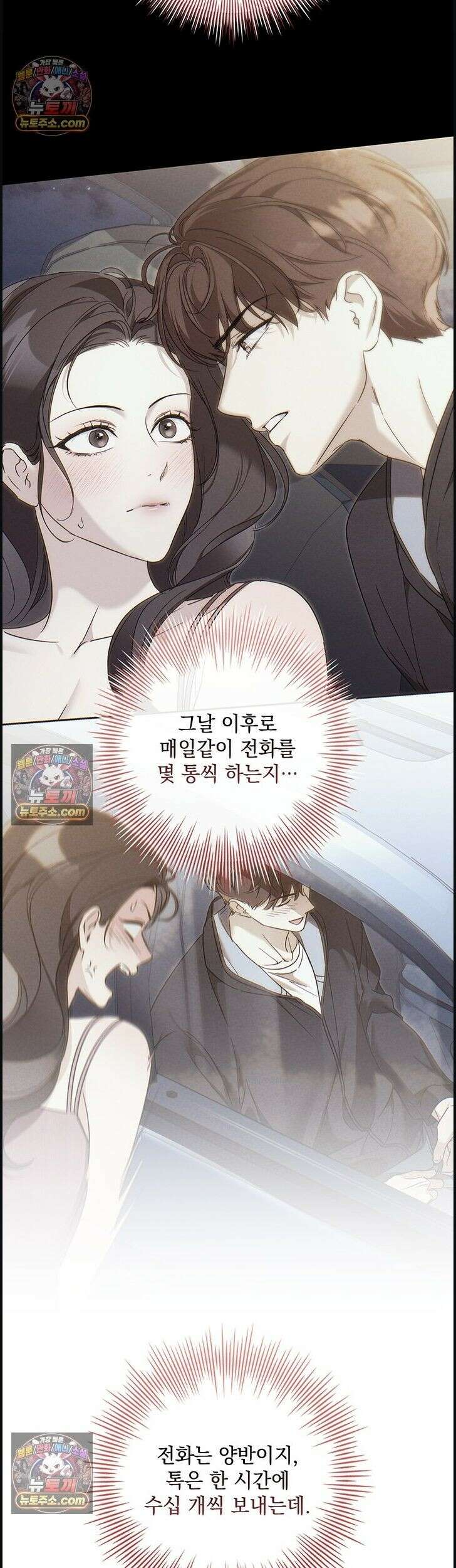 수절한 로맨스 10화 6