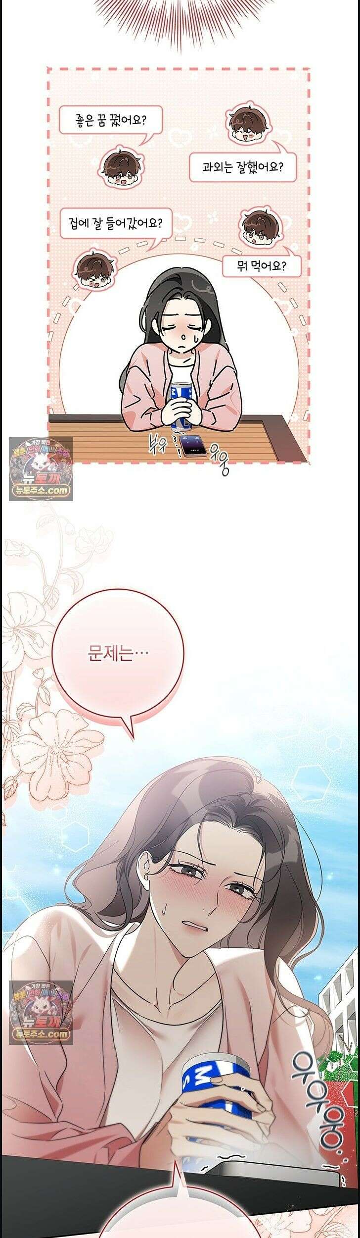 수절한 로맨스 10화 7