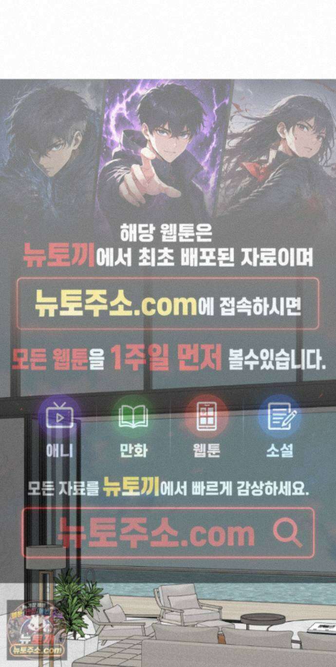 순조로운 삶 33화 1