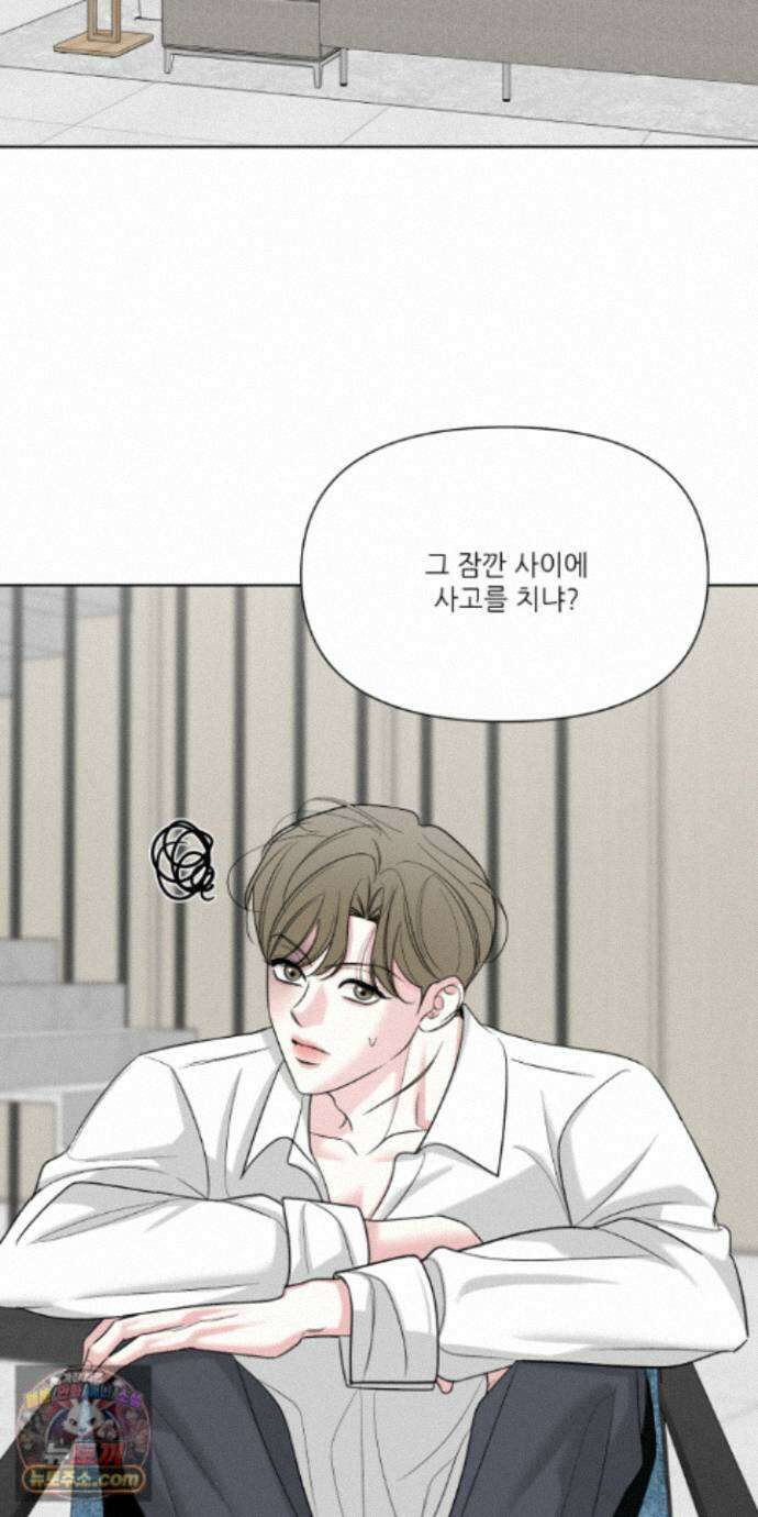 순조로운 삶 33화 2