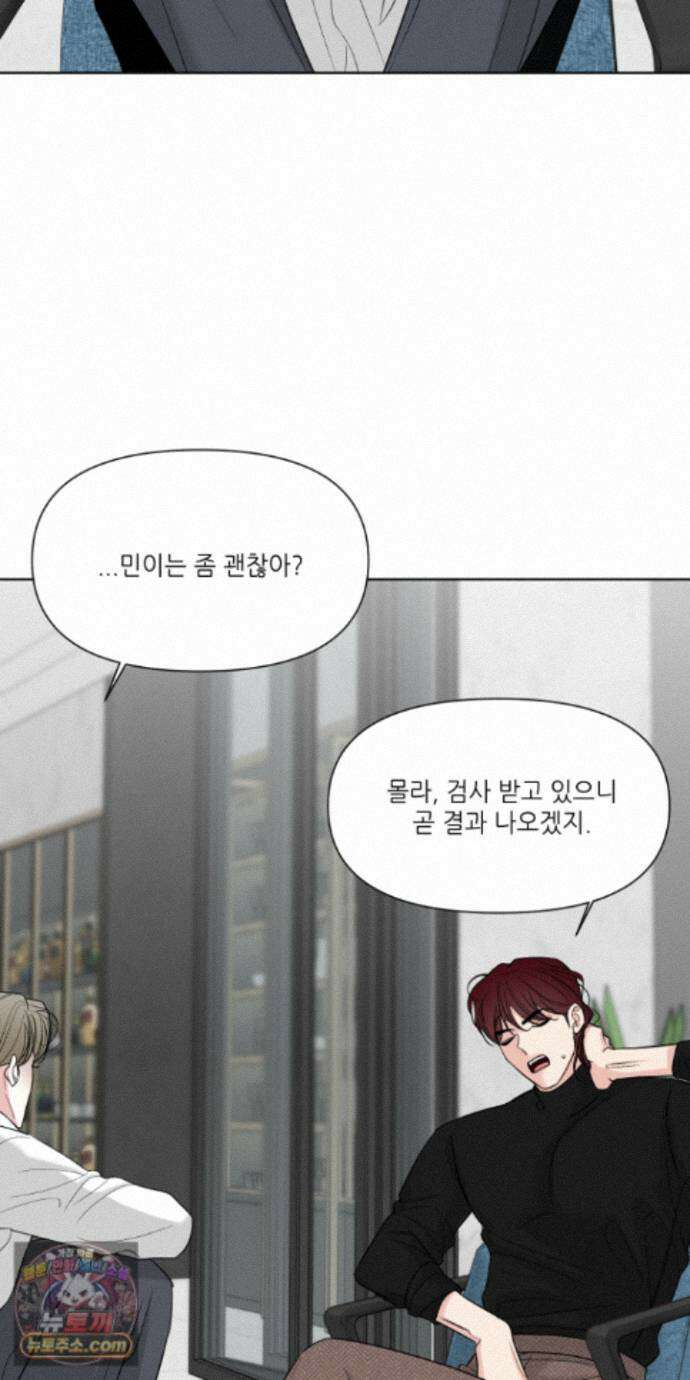 순조로운 삶 33화 3