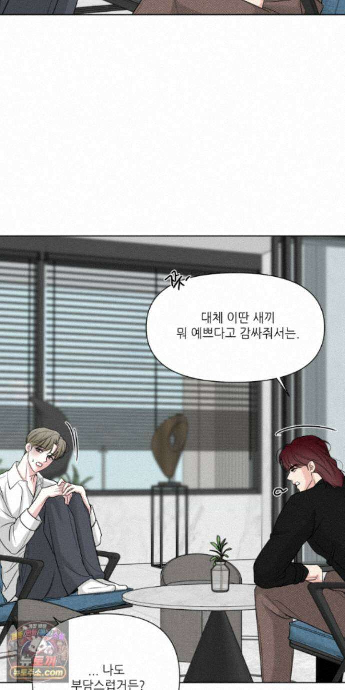 순조로운 삶 33화 4