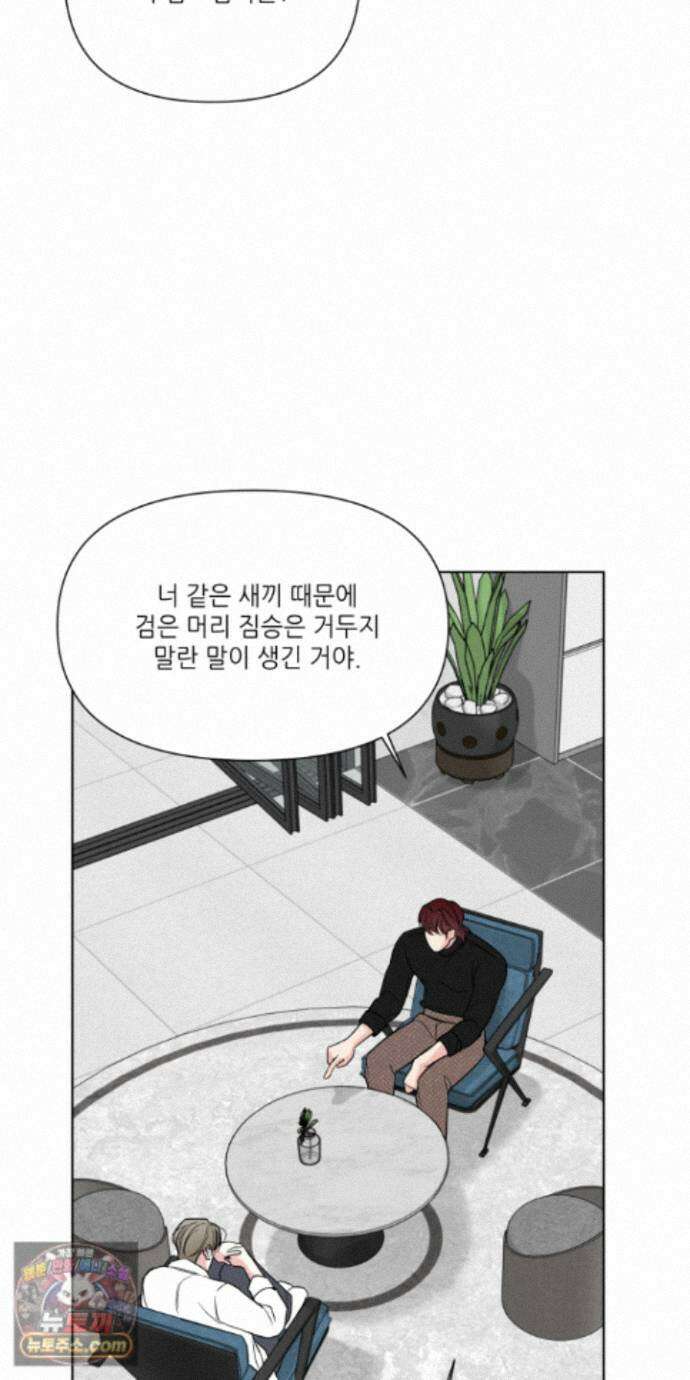 순조로운 삶 33화 5
