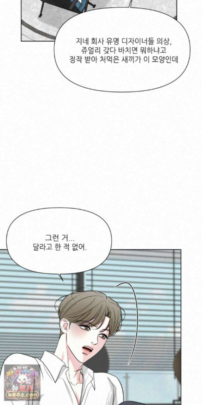 순조로운 삶 33화 6