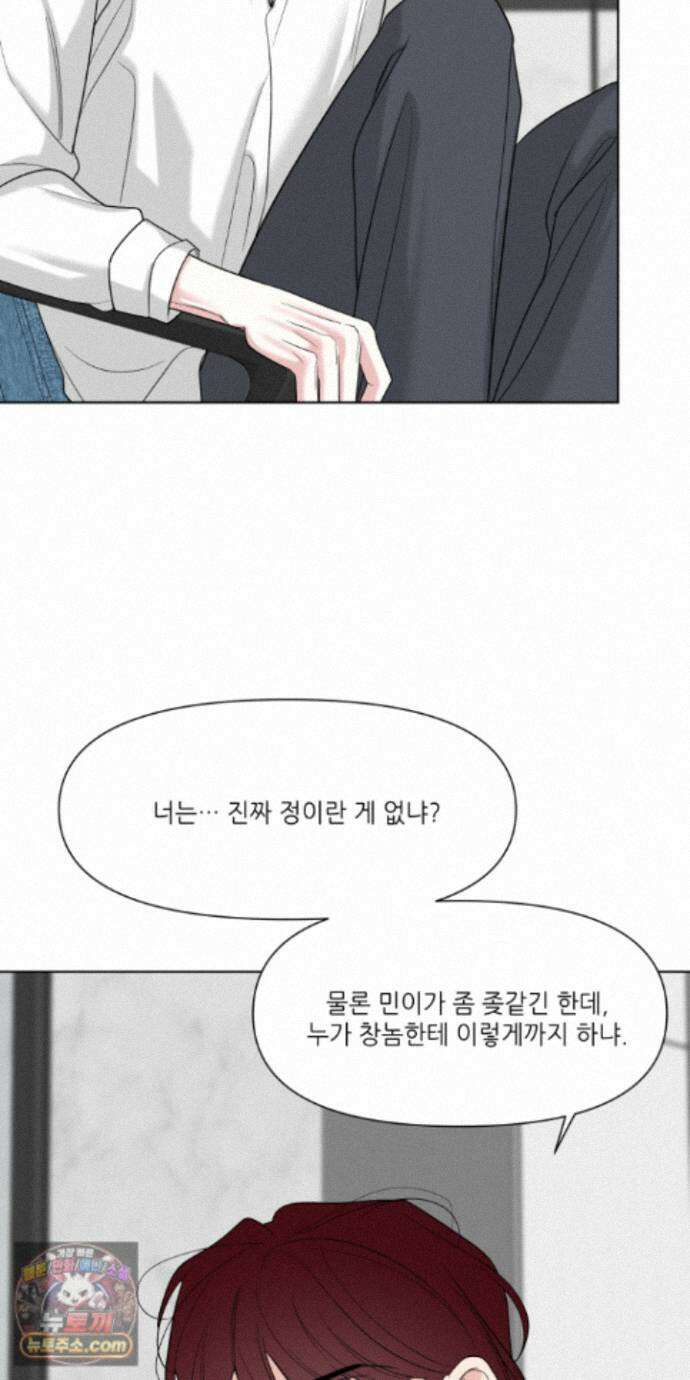 순조로운 삶 33화 7