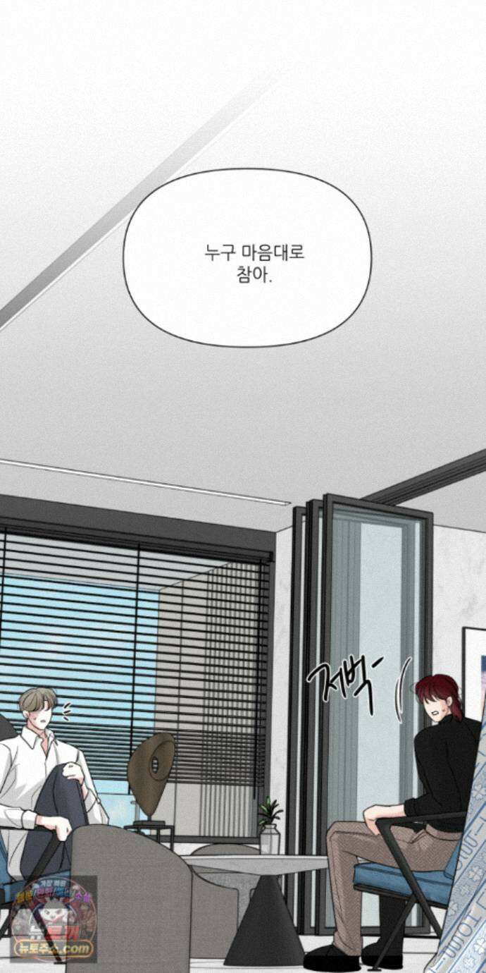 순조로운 삶 33화 10