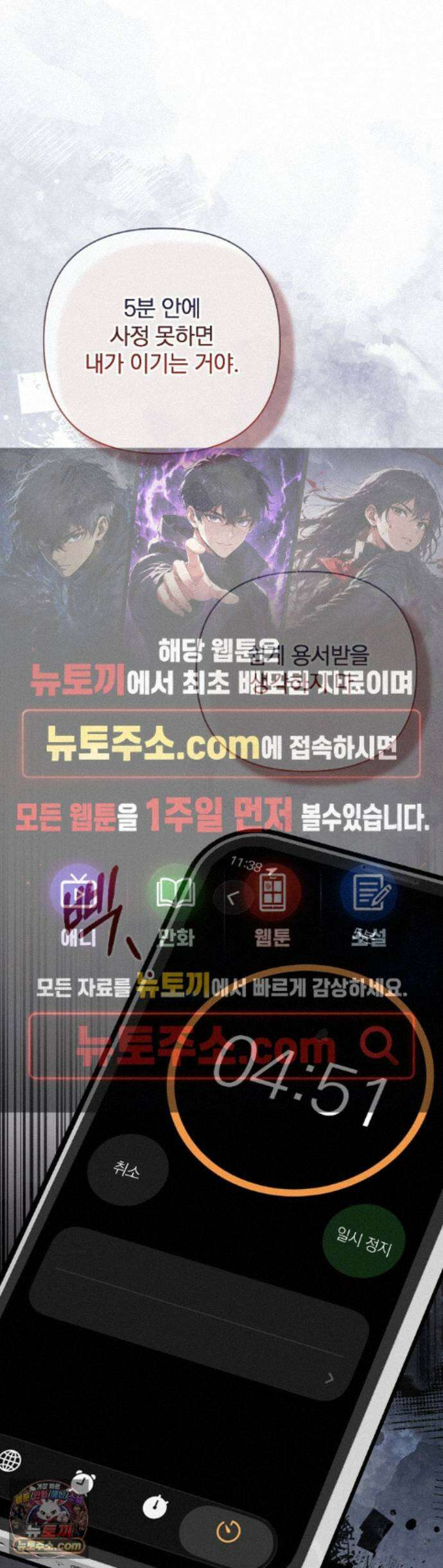 은총의 밤 17화 1