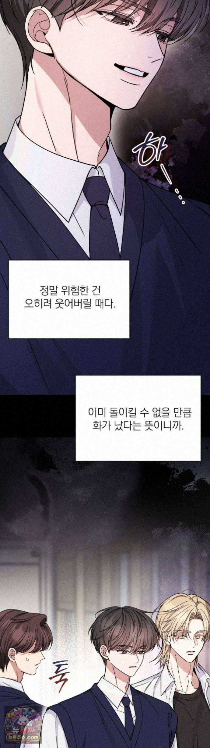 은총의 밤 17화 3