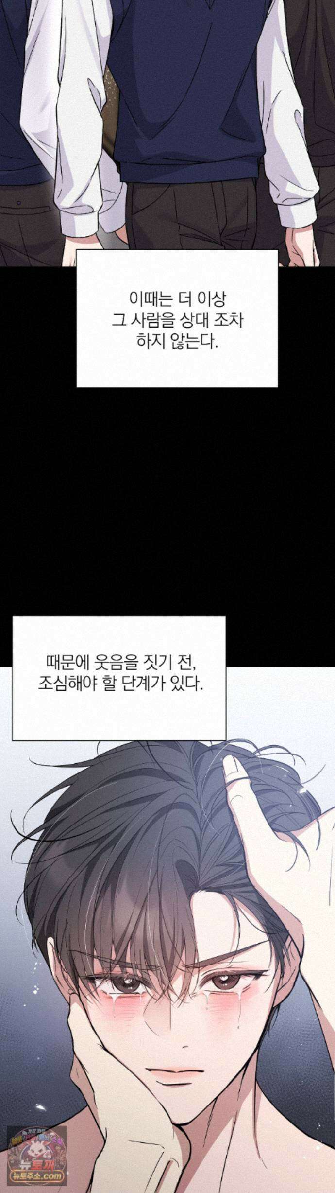 은총의 밤 17화 4