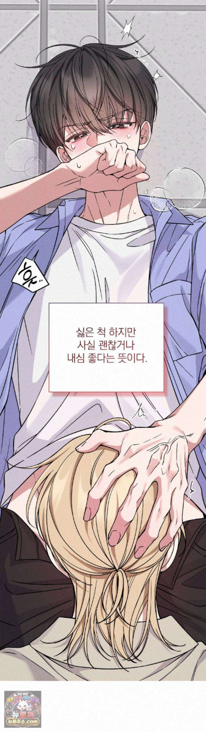 은총의 밤 17화 7