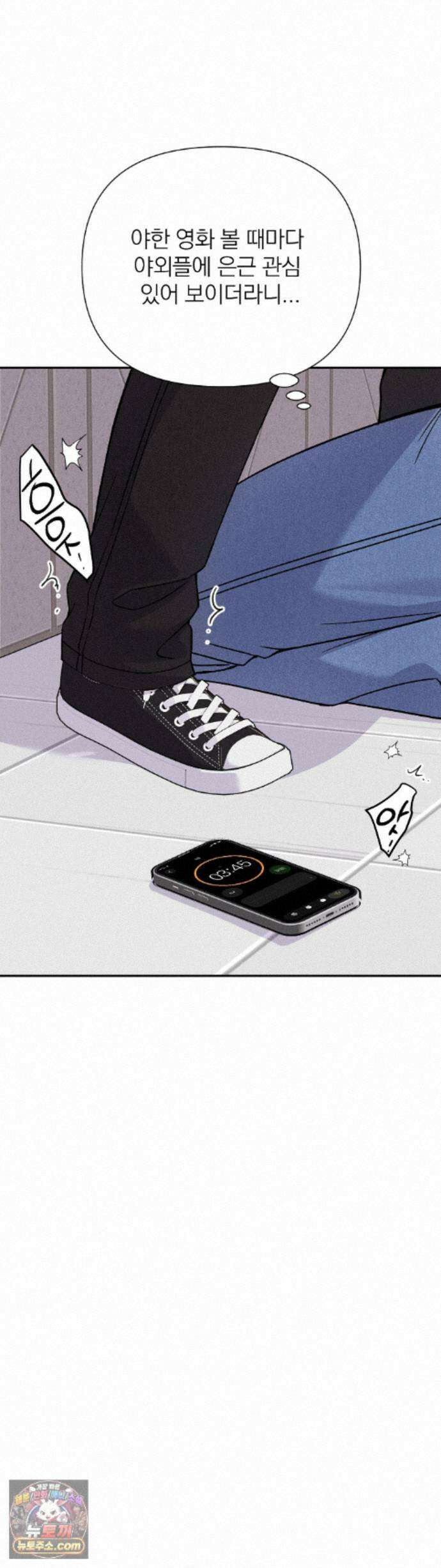 은총의 밤 17화 9