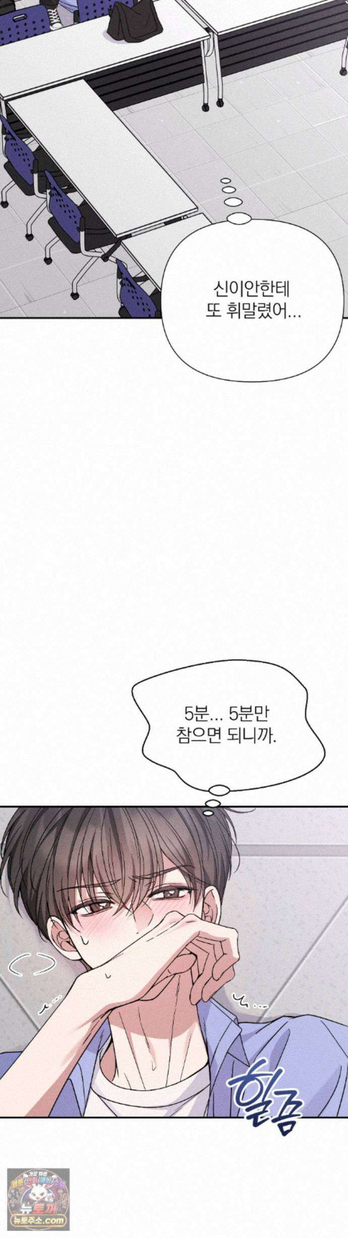 은총의 밤 17화 11