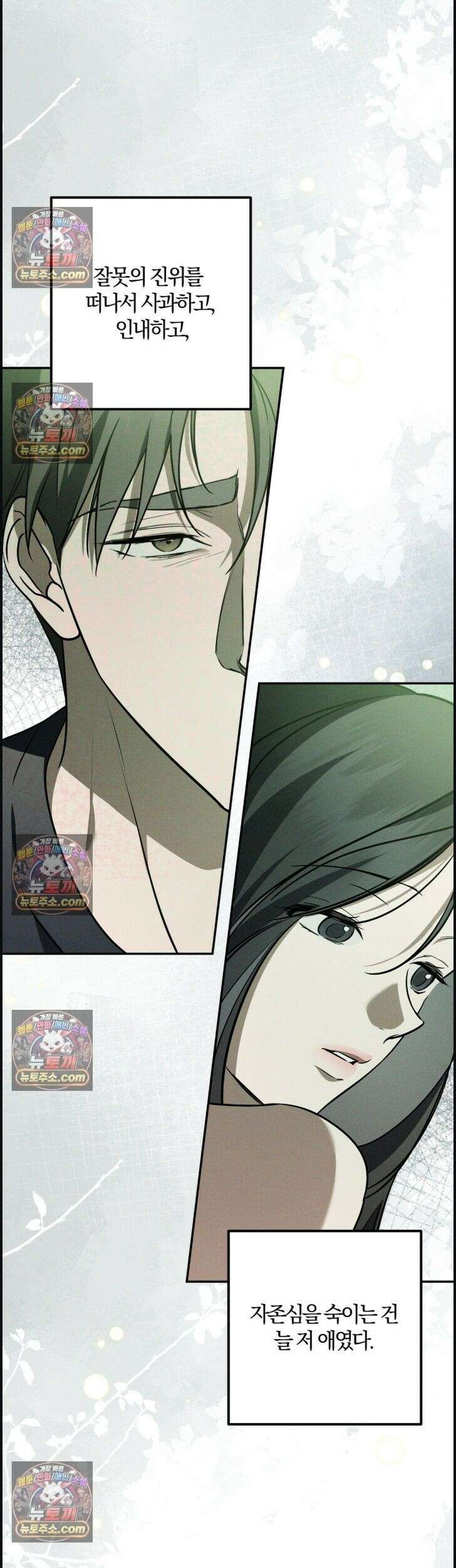 시절연애 31화 7
