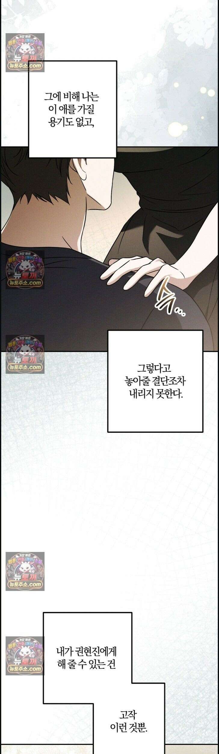 시절연애 31화 8