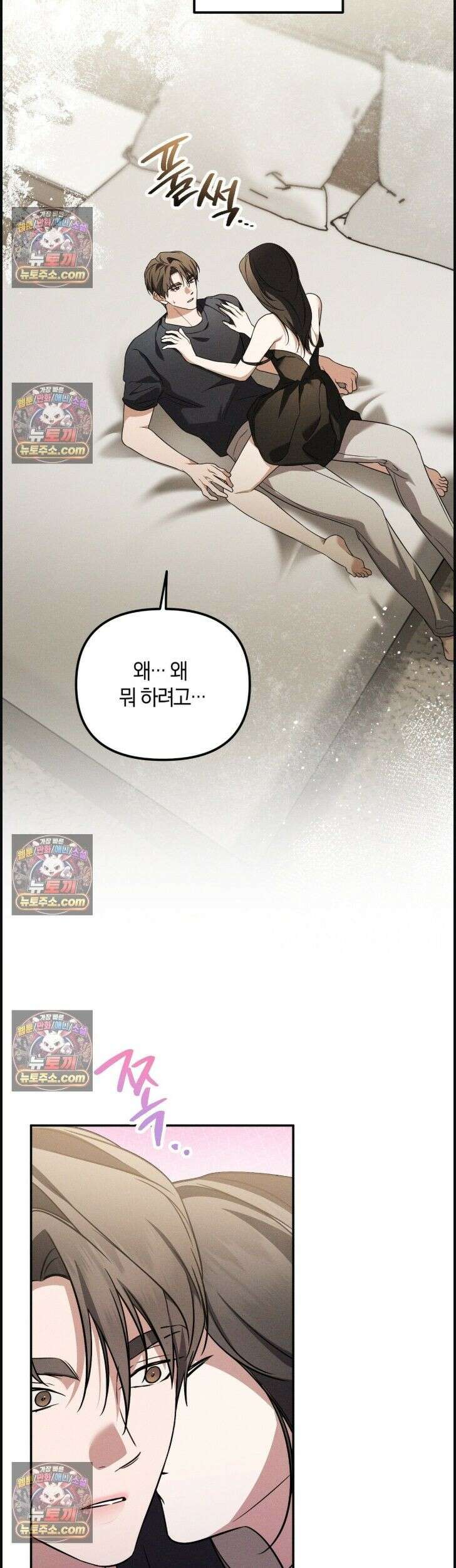 시절연애 31화 9