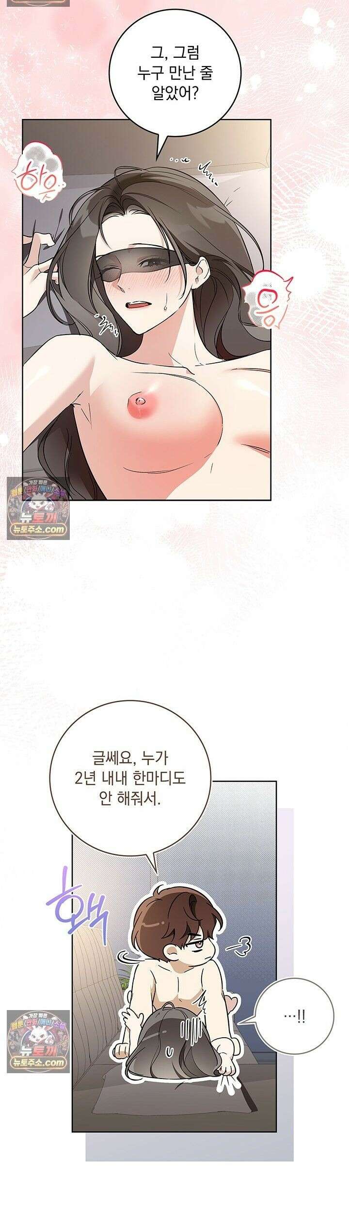 수절한 로맨스 22화 3