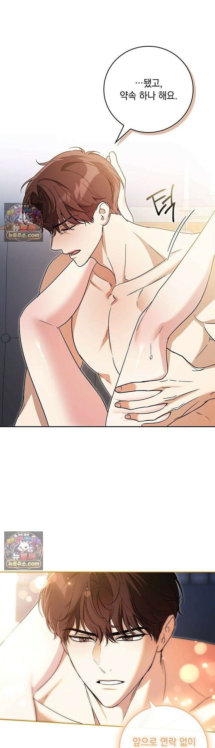 수절한 로맨스 22화 4