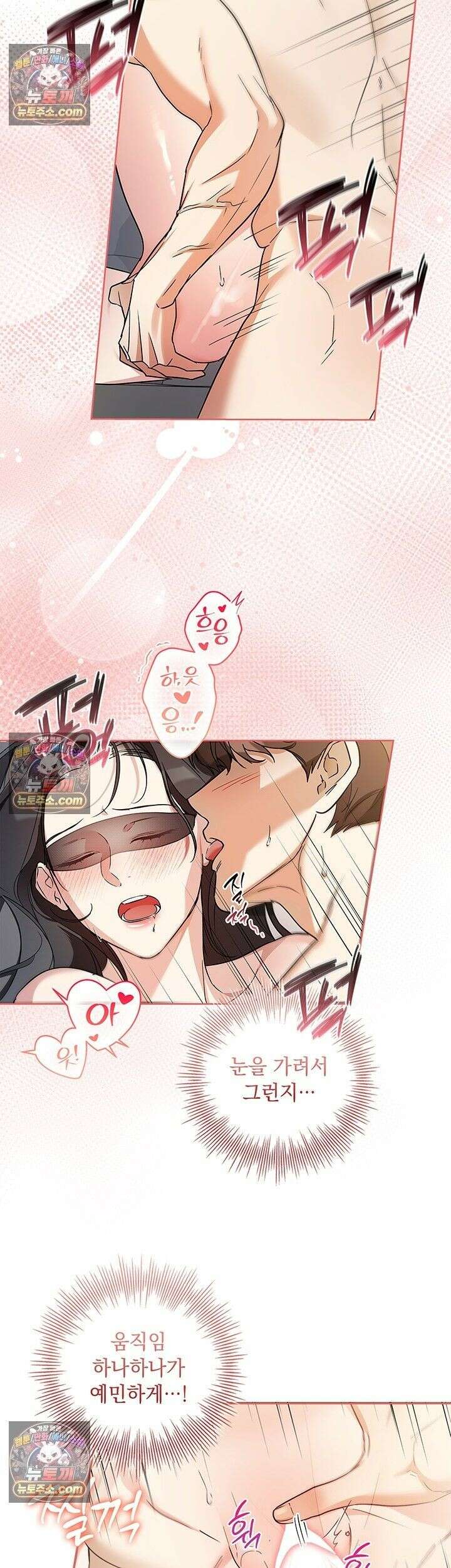수절한 로맨스 22화 6
