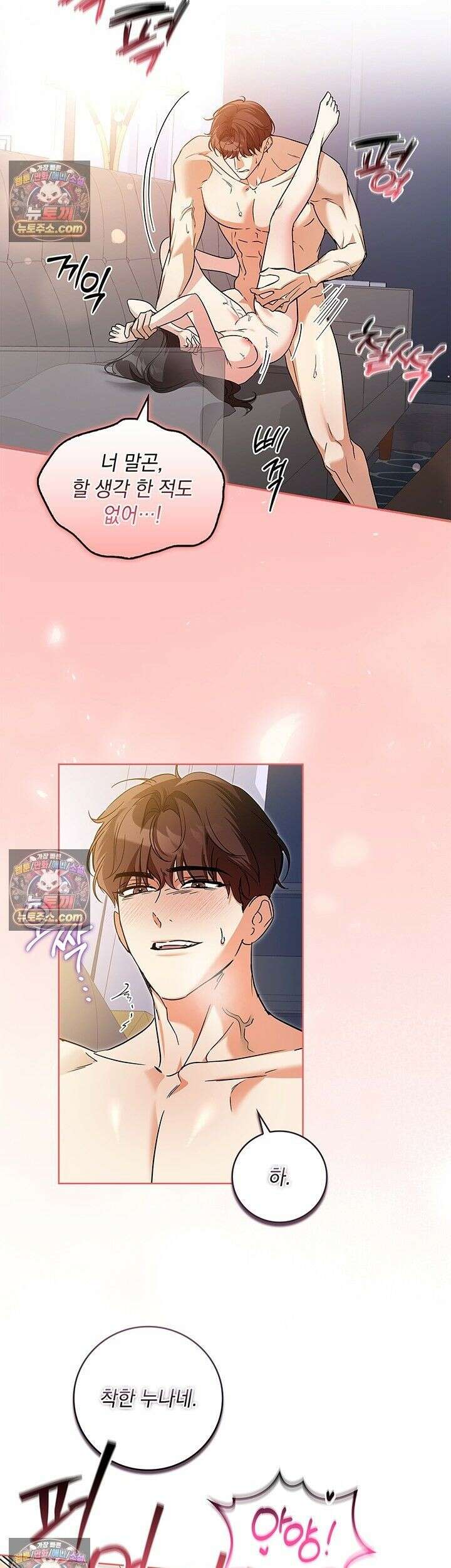 수절한 로맨스 22화 9