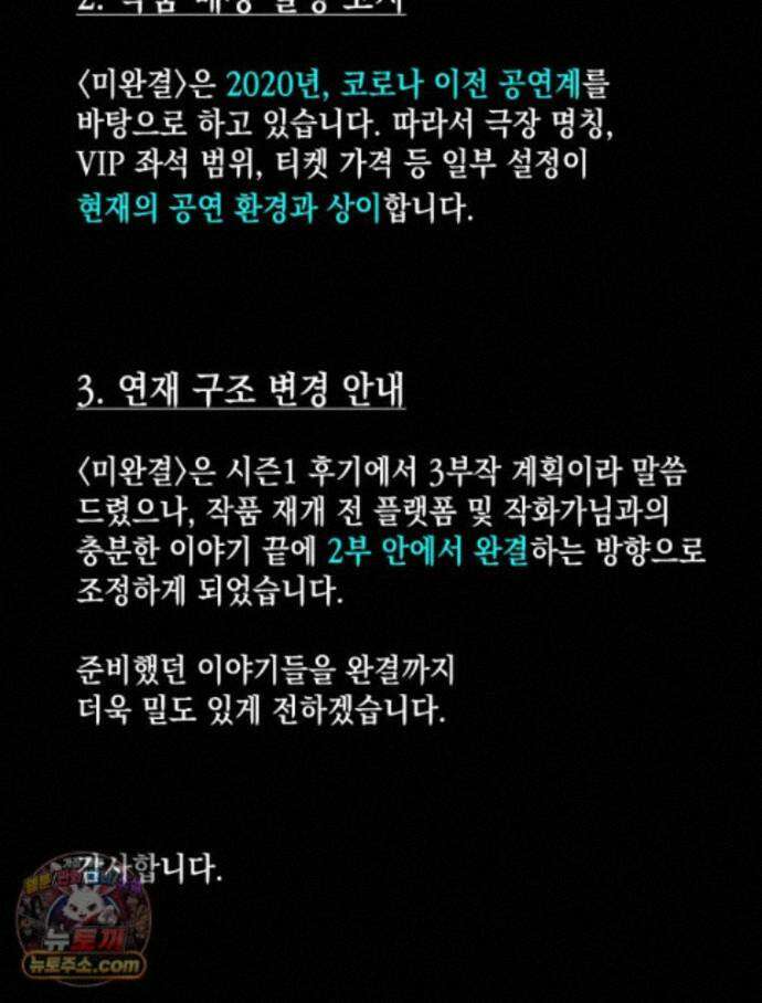 미완결 2부 33화 3