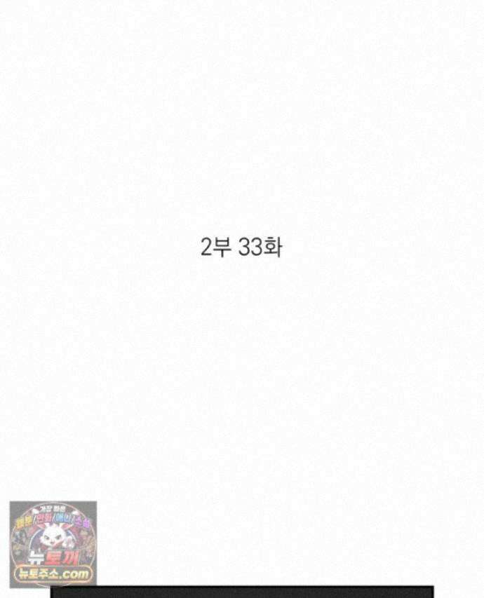 미완결 2부 33화 5