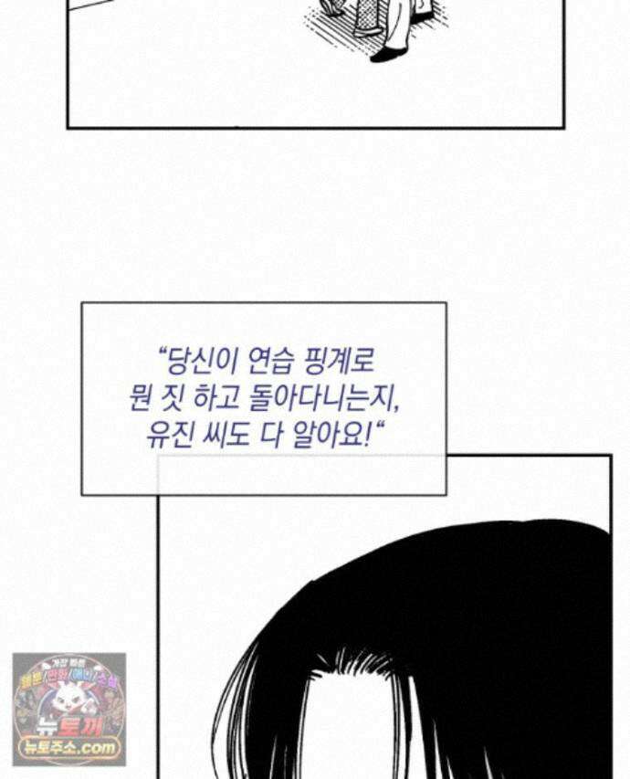 미완결 2부 33화 7