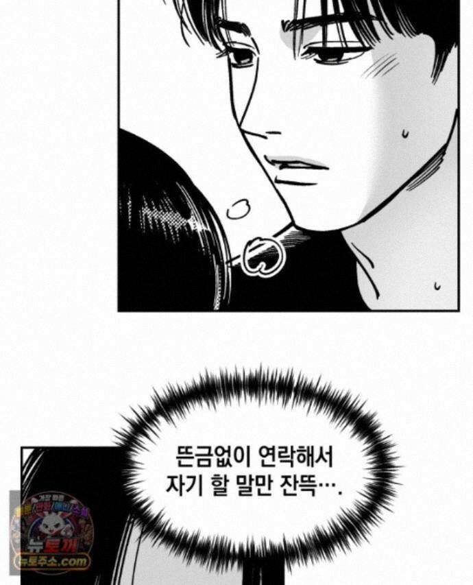 미완결 2부 33화 8