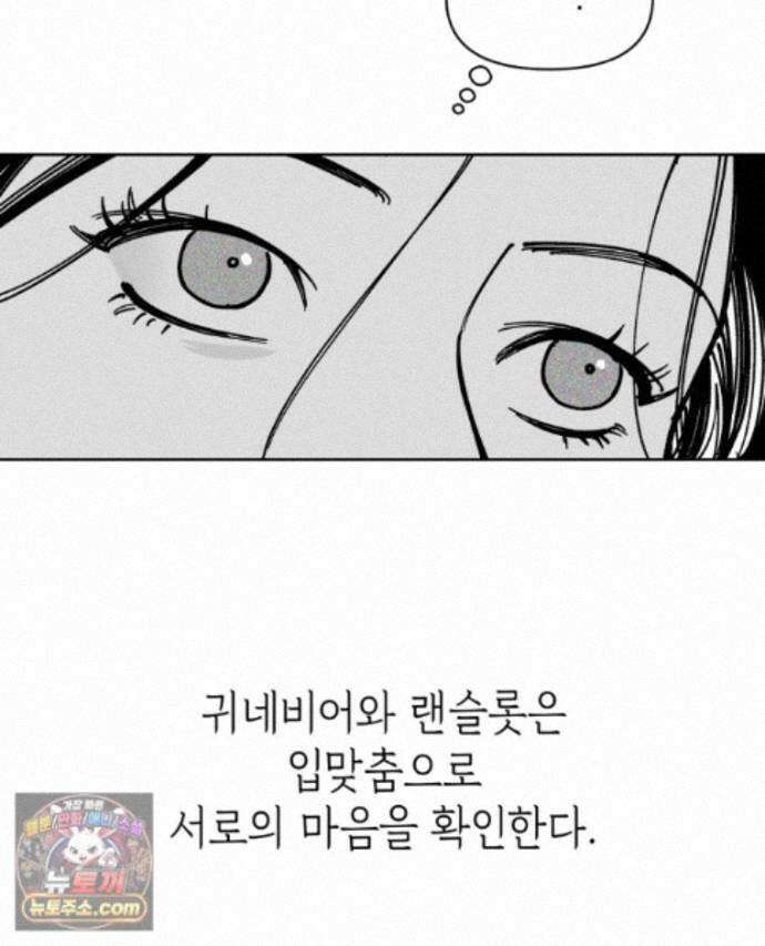 미완결 2부 33화 10